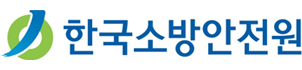 한국소방안전원