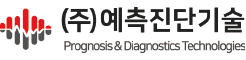 (주)예측진단기술