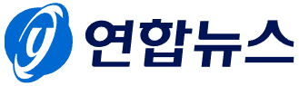 연합뉴스